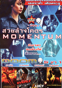 Momentum สวยล้างโคตร , The Hunger Games: Mockingjay - Part 2 , Everly ดี-ออกสาวปืนโหด , Lucy สวยพิฆาต , Colombiana ระห่ำเกินตาย Vol.1325