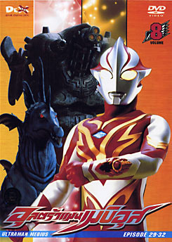 Ultraman Mebius Vol. 8 อุลตร้าแมนเมบิอุส ชุด 8