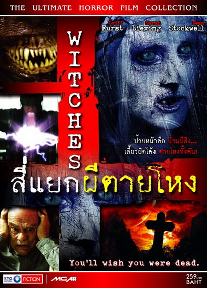 WITCHES (2010)  สี่แยกผีตายโหง