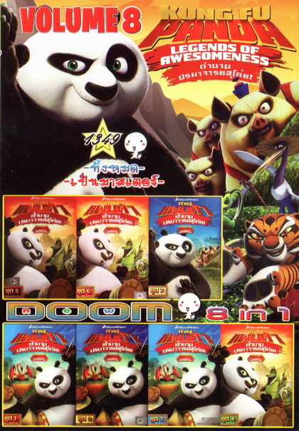 Kung Fu Panda: Legends Of Awesomeness Vol.1-8
