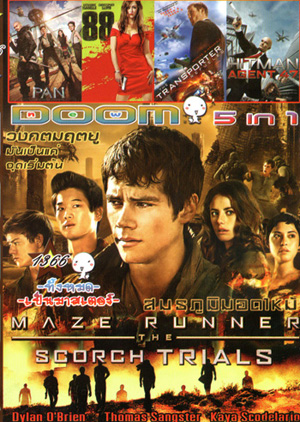 Maze Runner The Scorch Trials , PAN , 88 สวยล่าแค้น , Transporter Refueled คน ระห่ำ คว่ำ นรก , HITMAN AGENT 47 ฮิทแมน สายลับ 47 Vol.1366
