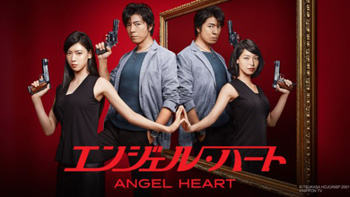 Angel Heart