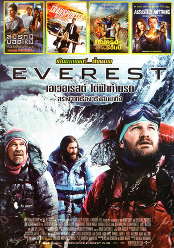 Everest เอเวอเรสต์ ไต่ฟ้าท้านรก , Maze Runner 2 The Scorch Trials (2015) สมรภูมิมอดไหม้ , The Transporter 4 :Refueled (2015) เดอะ ทรานสปอร์ตเตอร์ 4 , Cooties คุณครูฮะ พวกผมเป็นซอมบี้ , Absolutely Anything พลังเพี้ยน เอเลี่ยนส่งข้ามโลก Mo.3856