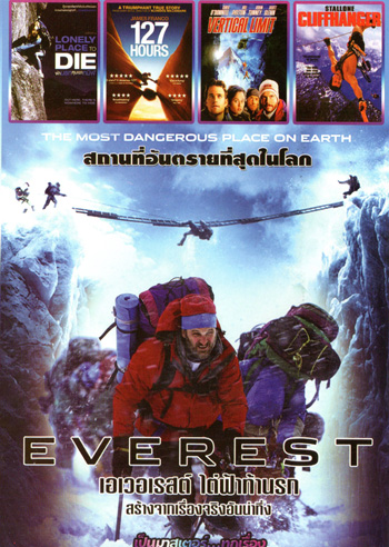 Everest เอเวอเรสต์ ไต่ฟ้าท้านรก , A Lonely Place To Die อำมหิตล่า ป่ากระเจิง , 127 Hours 127 ชั่วโมง , Vertical Limit ไต่เป็นไต่ตาย , Cliffhanger ไต่ระห่ำนรก Mo.3858