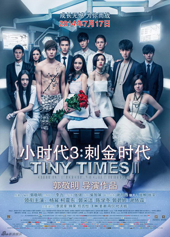 Tiny Times 3.0
