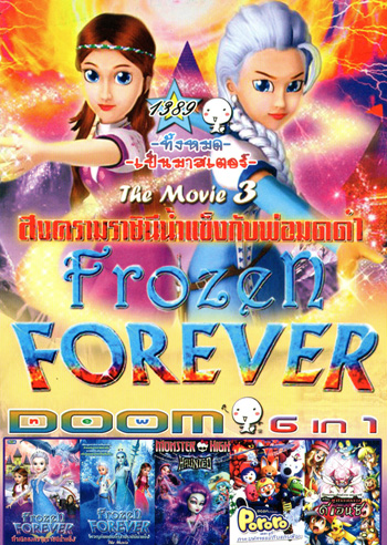 Frozen Forever 3 The Snow Queen and Black Wizard , Frozen Forever 2 The Reborn of Snow Queen , Frozen Forever The Movie 1 ผจญภัยแดนคำสาปราชินีน้ำแข็ง , Monster High Haunted , Pororo มหัศจรรย์ดินแดนหิมะ , POKEMON XY รังไหมผู้ทำลายล้างและดีแอนซี Vol.1389