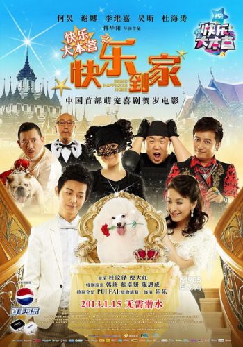 Lucky Dog สี่ขาผจญภัย