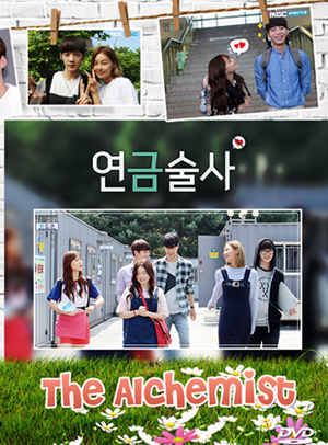 Web Drama Alchemist