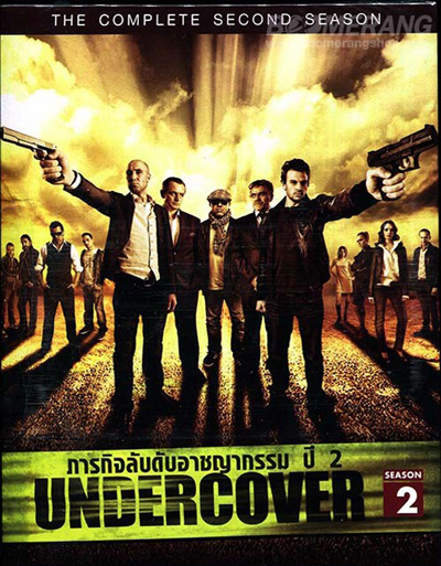 Undercover Season 2 ภารกิจลับดับอาชญากรรม ปี 2