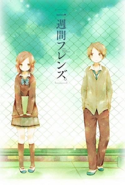 One Week Friends Vol.1-4 เธอกับฉัน เพื่อนกันหนึ่งสัปดาห์ Vol.1-4