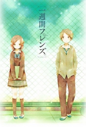One Week Friends Vol.1-4 เธอกับฉัน เพื่อนกันหนึ่งสัปดาห์ Vol.1-4