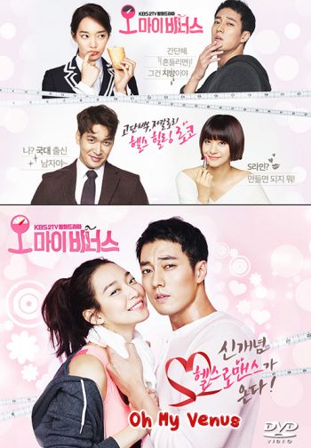 Oh My Venus ไม่อ้วนเอาเท่าไหร่