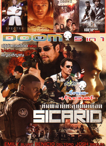 Sicario ทีมพิฆาต ทะลุแดนเดือด, Spectre 007 องค์กรลับดับพยัคฆ์ร้าย, The Martian กู้ตาย 140 ล้านไมล์, Maze Runner: The Scorch Trials สมรภูมิมอดไหม้, NO ESCAPE หนีตายฝ่านรกข้ามแดน Vol.1420