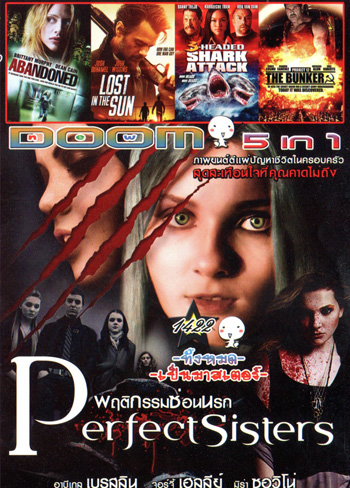 Perfect Sisters พฤติกรรมซ่อนนรก, The Abandoned สัมผัสอำมหิต, Lost in the Sun, 3 Headed Shark Attack , The Bunker ปลุกชีพกองทัพสังหาร Vol.1422