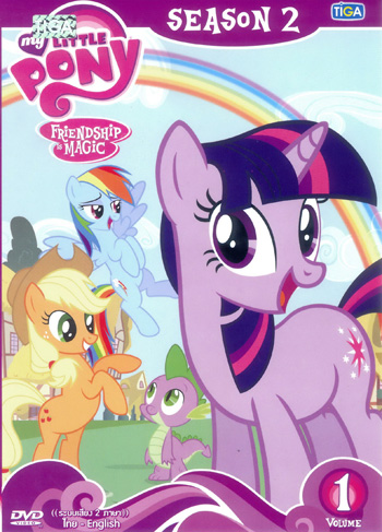 My Little Pony: Friendship Is Magic Season 2 Vol.1 มายลิตเติ้ลโพนี่ มหัศจรรย์แห่งมิตรภาพ ปี 2 Vol.1