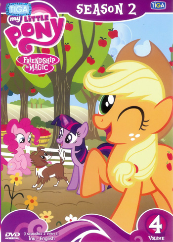 My Little Pony: Friendship Is Magic Season 2 Vol.4 มายลิตเติ้ลโพนี่ มหัศจรรย์แห่งมิตรภาพ ปี 2 Vol.4