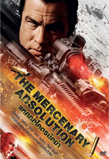 The Mercenary Absolution แหกกฎโคตรนักฆ่า