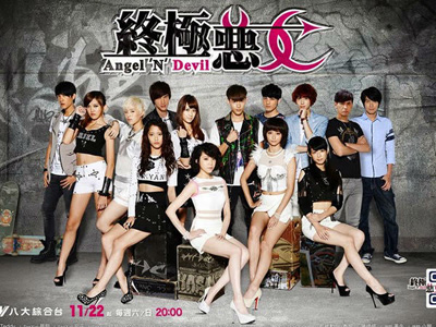 Angel 'N' Devil