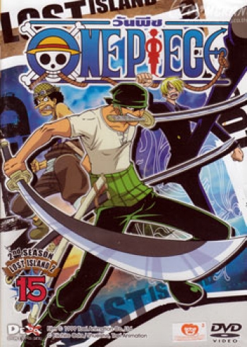 One Piece: 2nd Season Lost Island 2 (15) วันพีช ปี 2 (แผ่น15)
