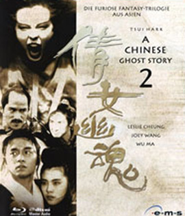 A Chinese Ghost Story II (1990) โปเยโปโลเย ภาค 2