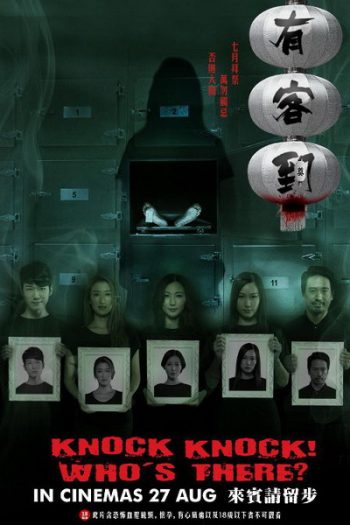 KNOCK, KNOCK WHO'S THERE (2015) (UNCUT) (หนังฮ่องกงสุดหลอน ผีสยองขวัญ 3 ตอน)