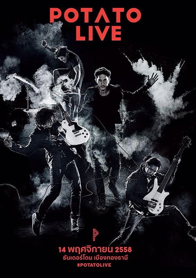 Chang Music Connection Presents POTATO LIVE