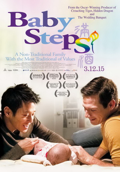Baby Step รักต้องอุ้ม