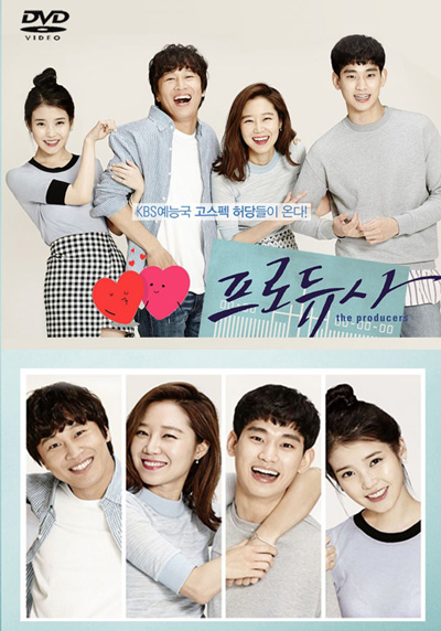โปรดิวเซอร์หน้าใส หัวใจกุ๊กกิ๊ก ( The Producers)