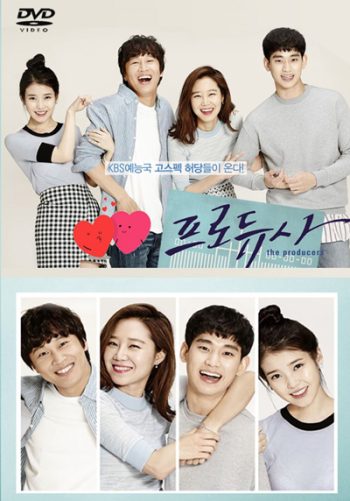 โปรดิวเซอร์หน้าใส หัวใจกุ๊กกิ๊ก ( The Producers)