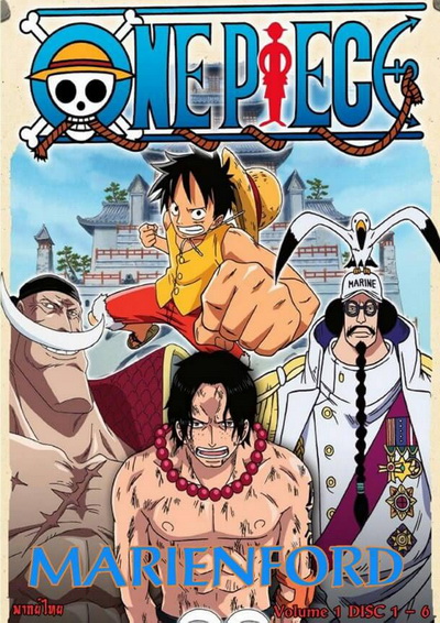 One Piece Marineford แผ่นที่ 1-6