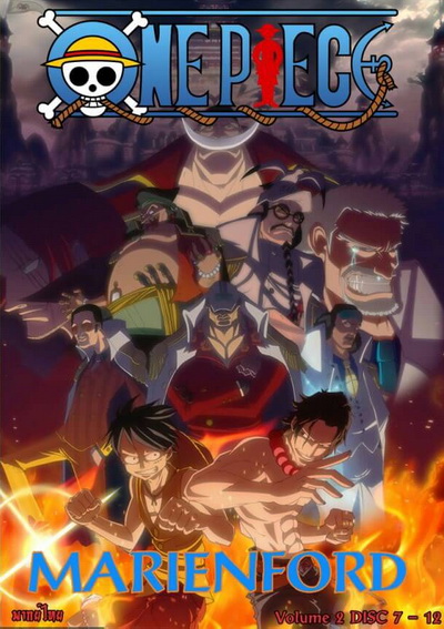 One Piece Marineford แผ่นที่ 7-12 (ตอนที่ 492 กับตอนที่ 495 ไม่มีนะครับ)