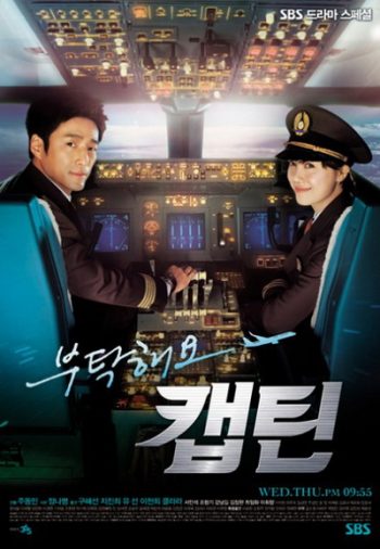 YES CAPTAIN ทะยานฟ้า ค้นหารัก (พากย์ไทยช่อง 7)