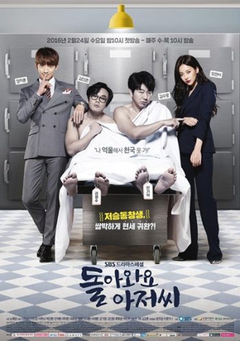 Come Back Mister เกิดใหม่ทั้งที พี่ขอปังๆ (2016)