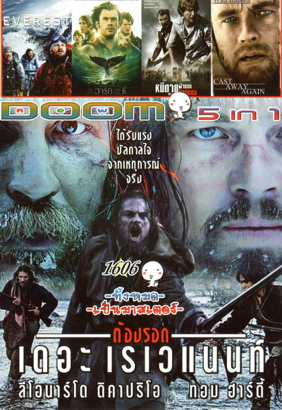 Everest/IN THE HEART OF THE SEA/No Escape/CAST AWAY/The Revenant Vol 1606 (MASTER)