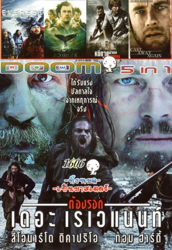 Everest/IN THE HEART OF THE SEA/No Escape/CAST AWAY/The Revenant Vol 1606 (MASTER)