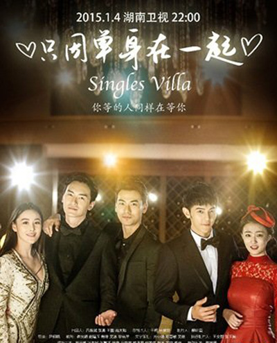 หมู่บ้านนี้เฉพาะคนโสด Singles Villa