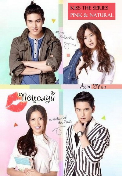 Kiss The Series รักต้องจูบ