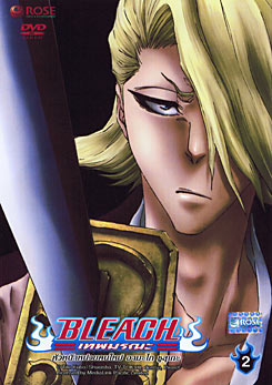 Bleach เทพมรณะ ตอน หัวหน้าคนใหม่ อามะไก ซูสุเกะ 2 (แผ่นที่ 42)