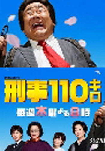 Fat Detective 2 นักสืบอ้วนไขคดีลับ ปี 2
