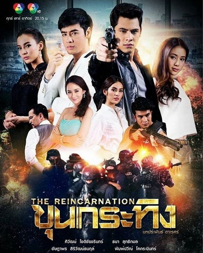 ขุนกระทิง