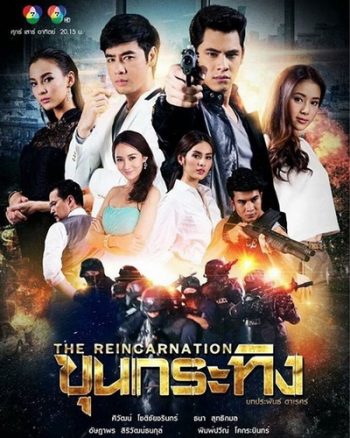 ขุนกระทิง