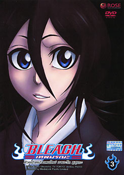 Bleach เทพมรณะ ตอน หัวหน้าคนใหม่ อามะไก ซูสุเกะ 3 (แผ่นที่ 43)