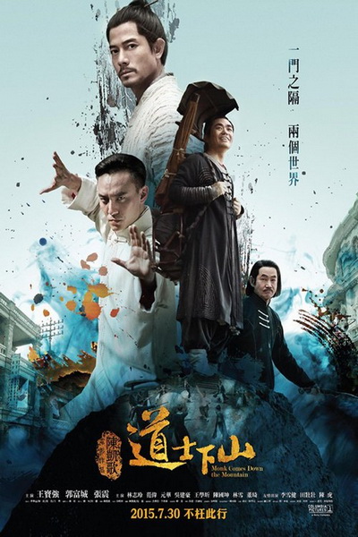 Monk Comes Down The Mountain คนเล็กหมัดอรหันต์
