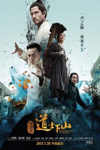 Monk Comes Down The Mountain คนเล็กหมัดอรหันต์