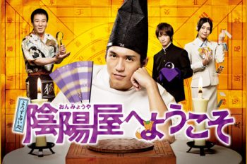 Yorozu Uranaidokoro Onmyoya e Yokoso
