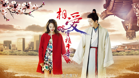 Love Through a Millennium ลิขิตรักพันปี...รักนี้มีเพียงเธอ