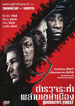 Brooklyn's Finest ตำรวจระห่ำพล่านเขย่าเมือง