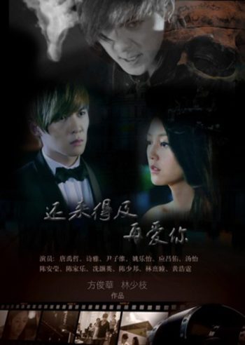 Love in time รัตติกาลนี้มีเพียงเธอ