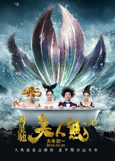 MERMAID เงือกสาว ปัง ปัง