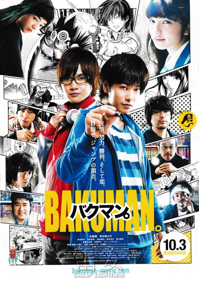 Bakuman วัยซนคนการ์ตูน